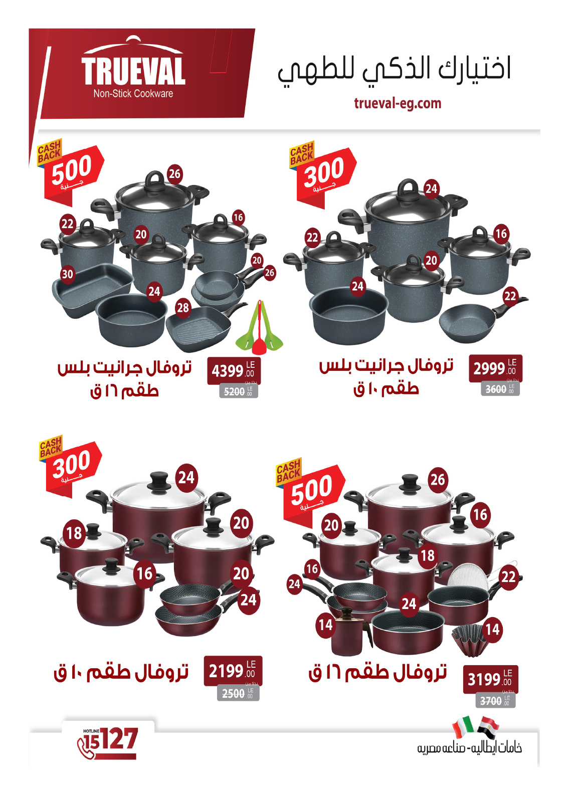 hyper-one offers from 15jun to 4jun 2025 عروض هايبر وان من 15 يونيو حتى 4 يونيو 2025 صفحة رقم 18